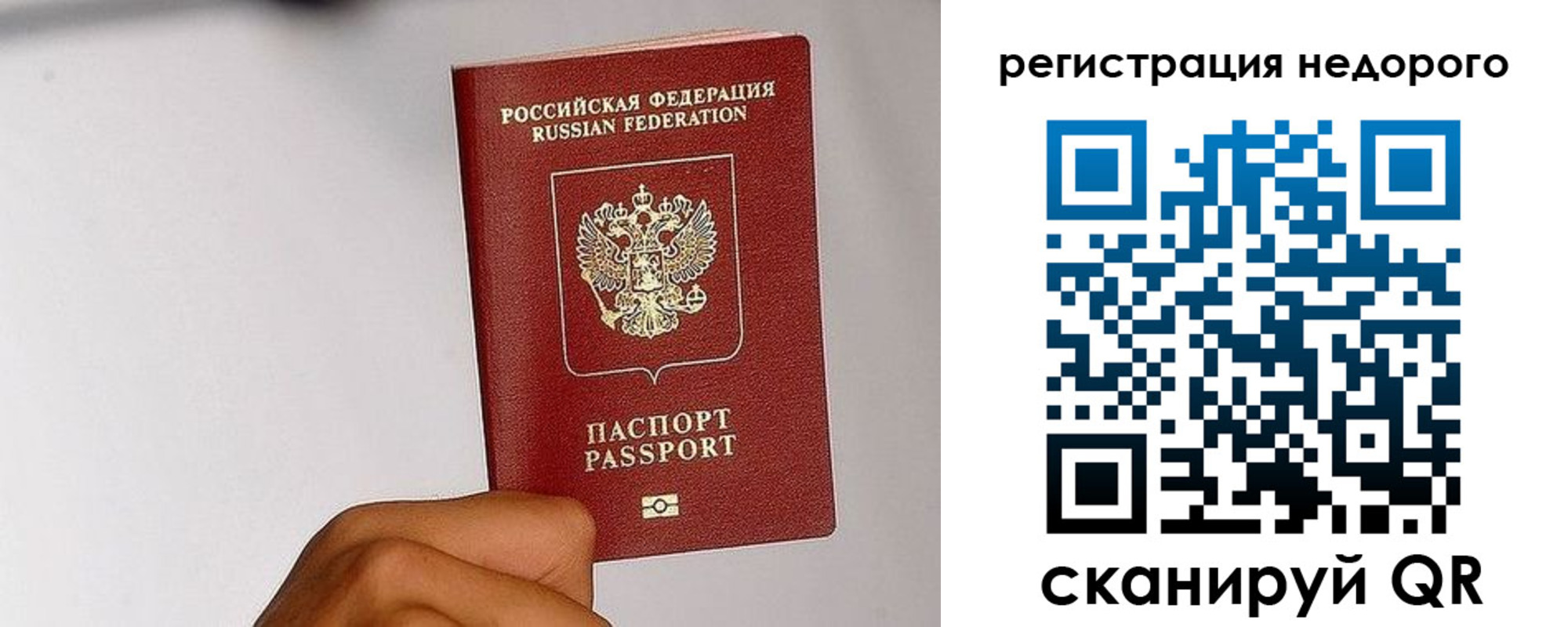 прописка 2025 в Азнакаево