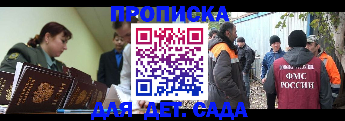 временная прописка в Азнакаево