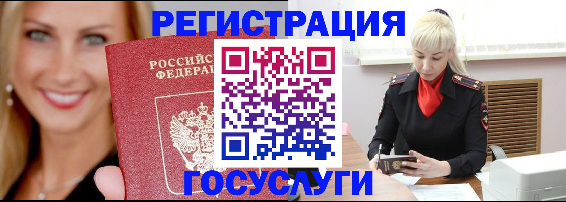 временная регистрация поиск в Азнакаево
