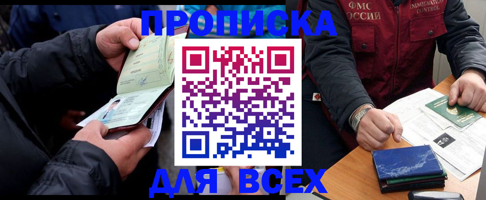 регистрация для школы в Азнакаево