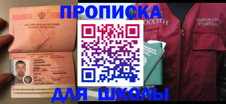 прописка штамп в Азнакаево